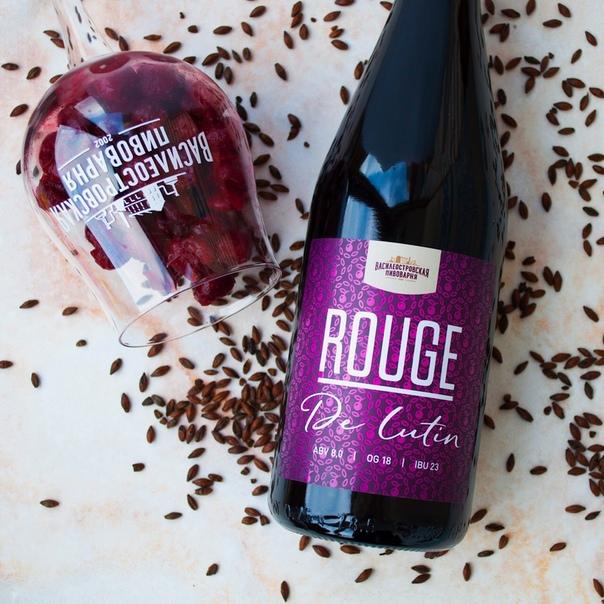 РУЖ ДЕ ЛЮТИН